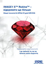IMAGE1 S™ Rubina™ – відкривати ще більше